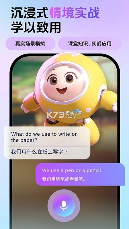 英语嘟嘟 v5.3.1 下载安装app 英语嘟嘟 v5.3.1 下载安装app