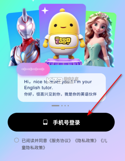 英语嘟嘟 v5.3.1 下载安装app 英语嘟嘟 v5.3.1 下载安装app