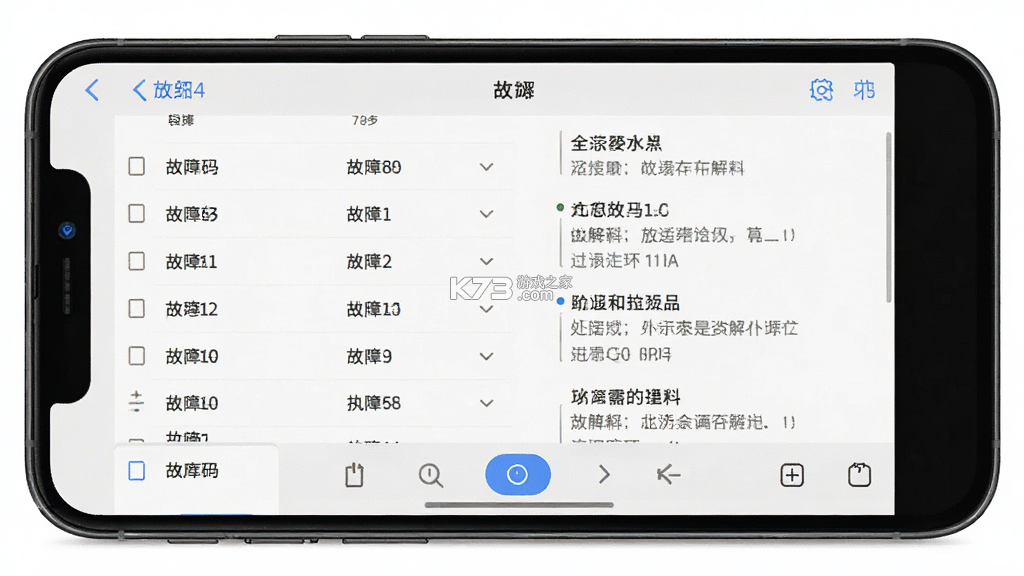 车况检测大师 v16.8 app下载免费 截图