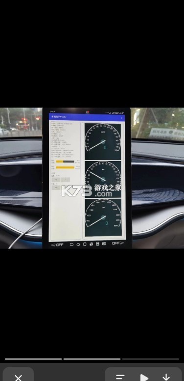 车况检测大师 v16.8 app下载免费 截图
