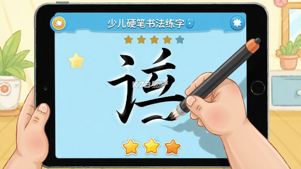 少儿硬笔书法练字 v1.3.6 下载安装app 少儿硬笔书法练字 v1.3.6 下载安装app