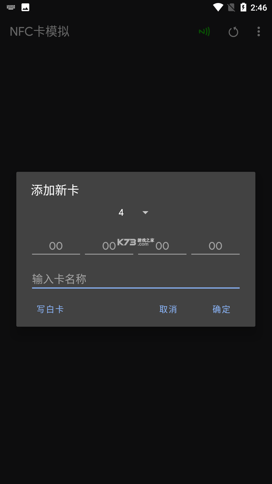 NFC Emulate v2.1.2 下载安装app 截图