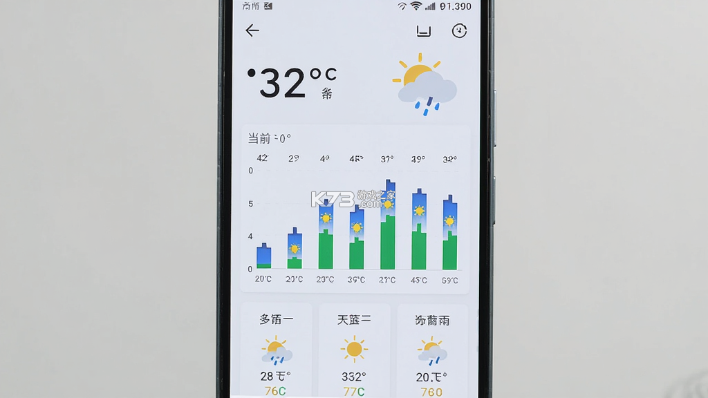 云岚途观天气 v1.0.1 下载安装app 截图