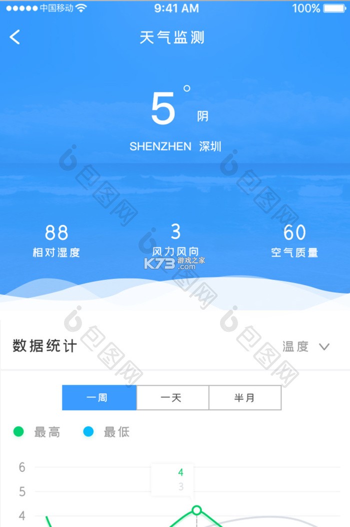云岚途观天气 v1.0.1 下载安装app 截图