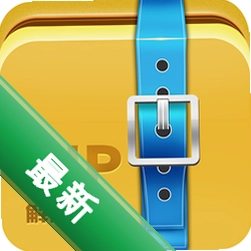 Zip解压缩王下载安装appv2.2.8