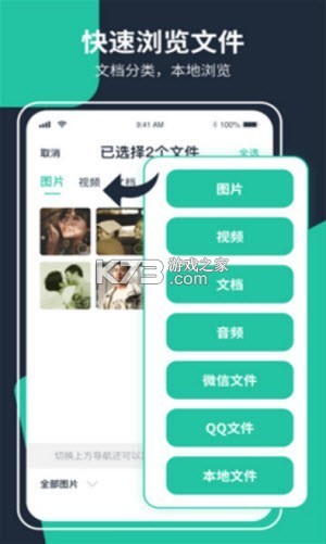 Zip解压缩王 v2.2.8 下载安装app 截图