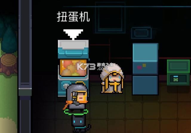元气骑士扭蛋机 v1.1.2 安卓下载软件用什么软件 截图