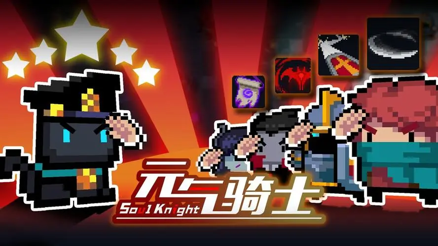 元气骑士扭蛋机 v1.1.2 安卓下载软件用什么软件 截图