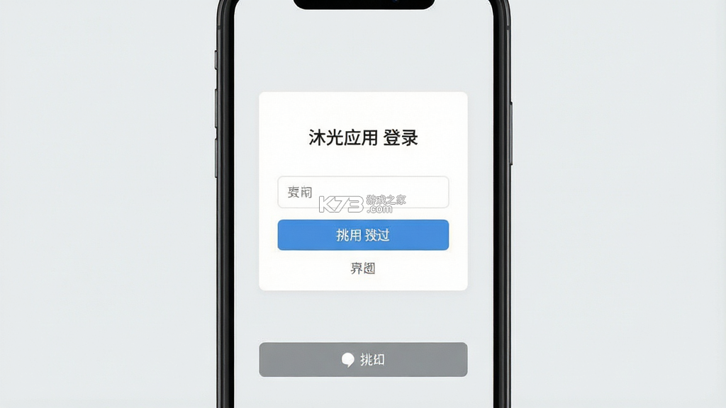 沐光 v1.1 app下载免费 截图