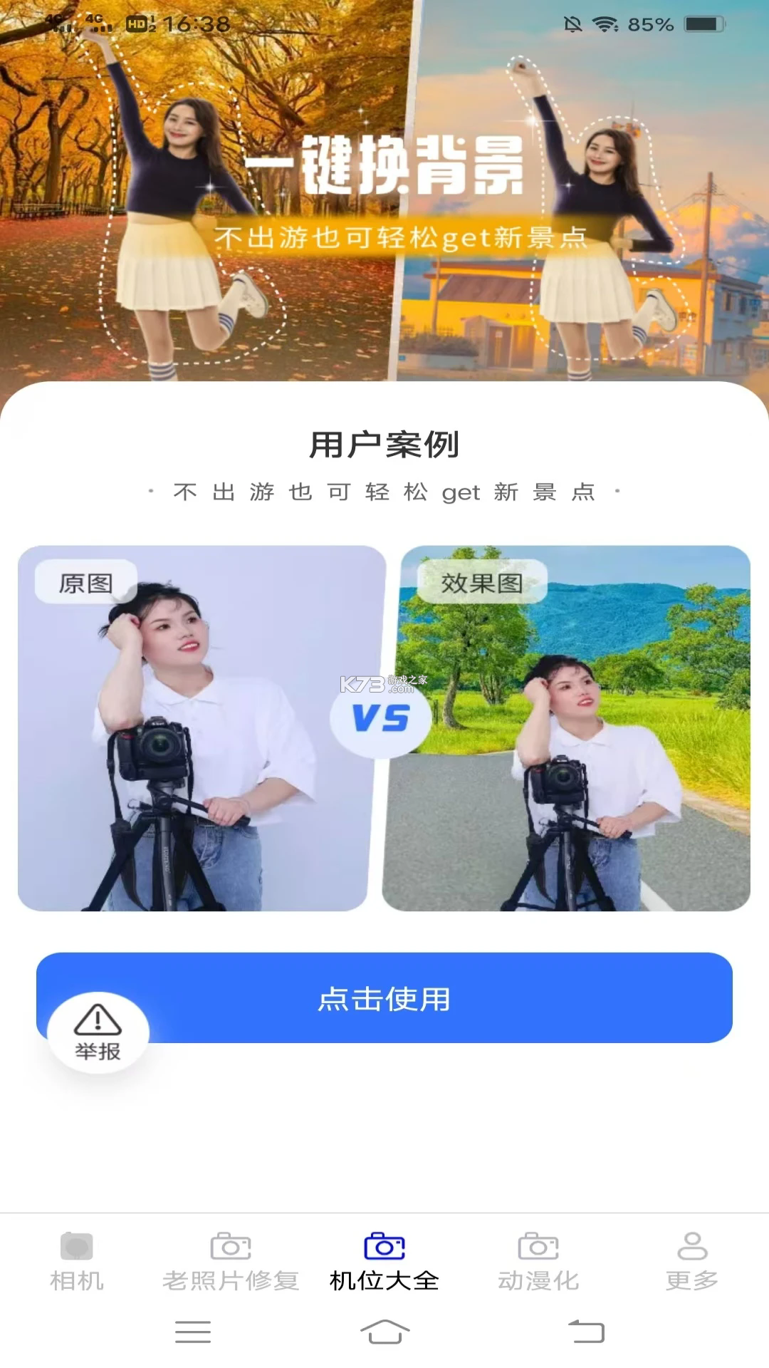 沐光 v1.1 app下载免费 截图