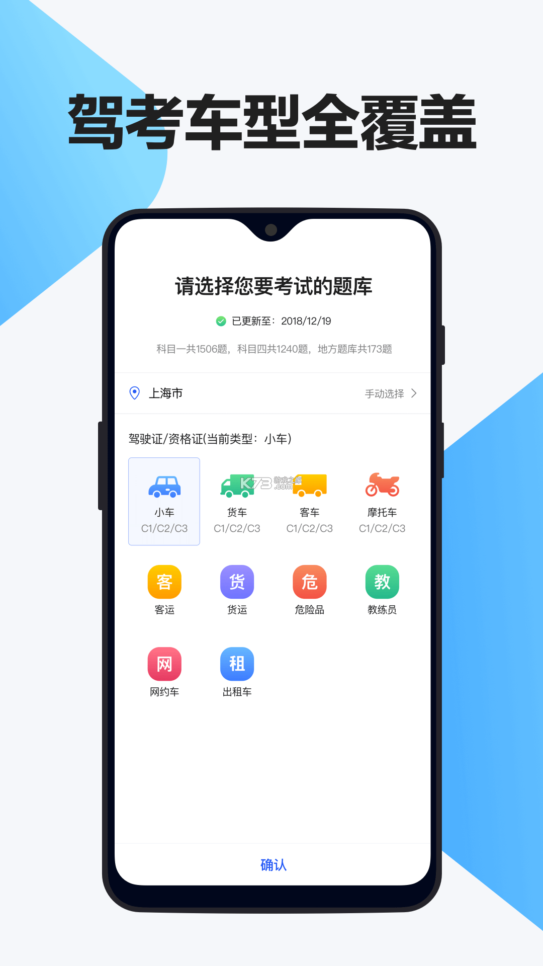 青途安训驾考 v1.0.1 下载安装app 青途安训驾考 v1.0.1 下载安装app