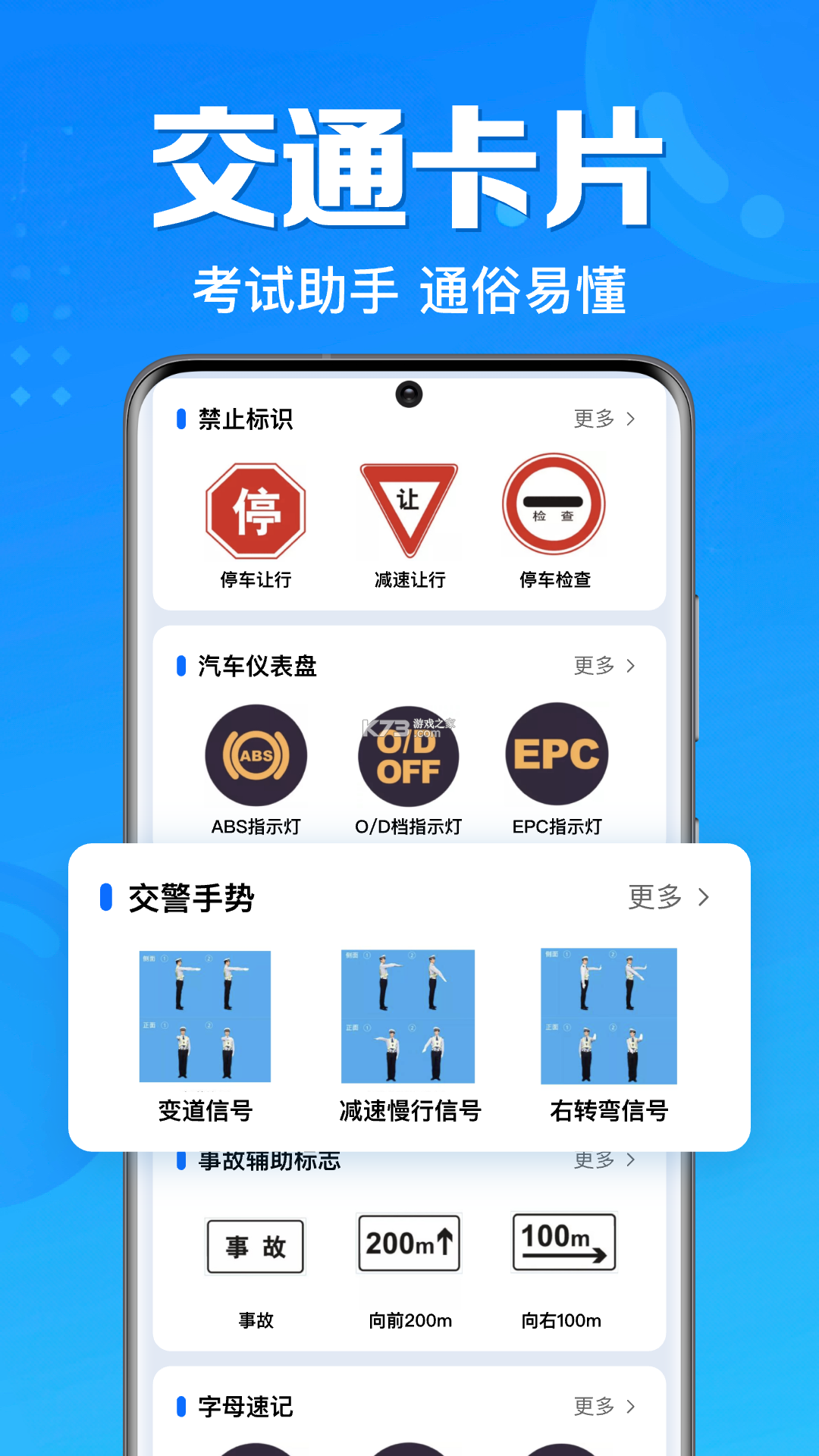 青途安训驾考 v1.0.1 下载安装app 青途安训驾考 v1.0.1 下载安装app