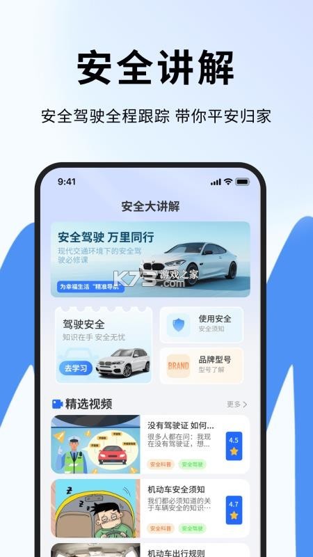 青途安训驾考 v1.0.1 下载安装app 截图