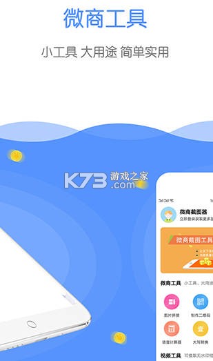 开源简账 v1.3.25 app下载免费 截图