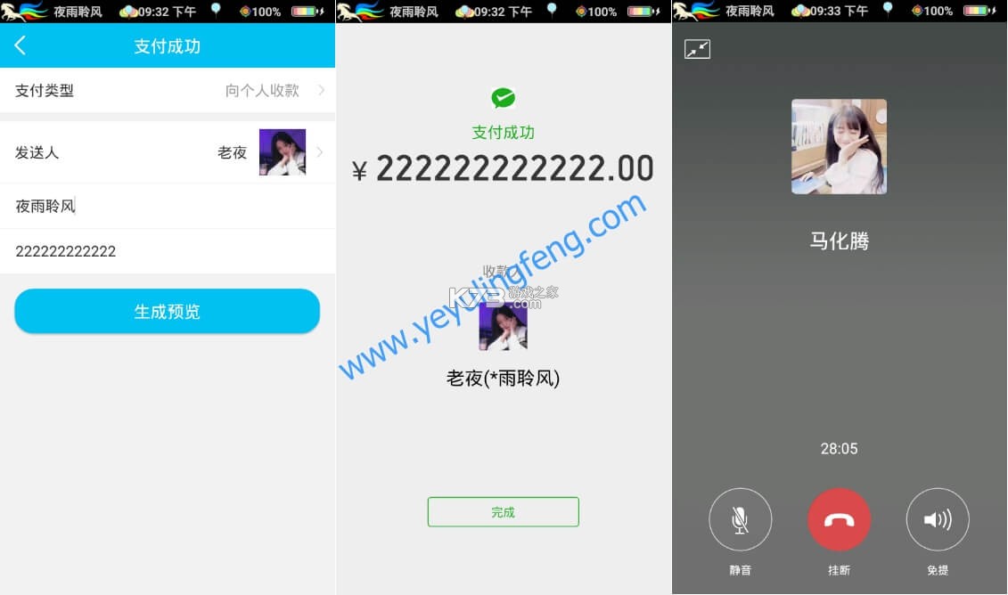 开源简账 v1.3.25 app下载免费 截图