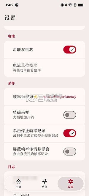 Metric v1.8.1-release app下载免费 截图