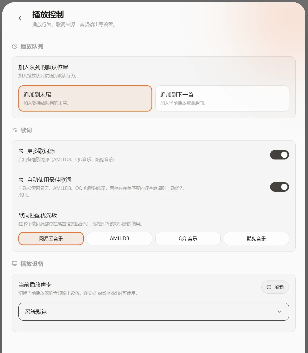 Folia音乐播放器 v2.1.0 安卓下载软件商店 Folia音乐播放器 v2.1.0 安卓下载软件商店