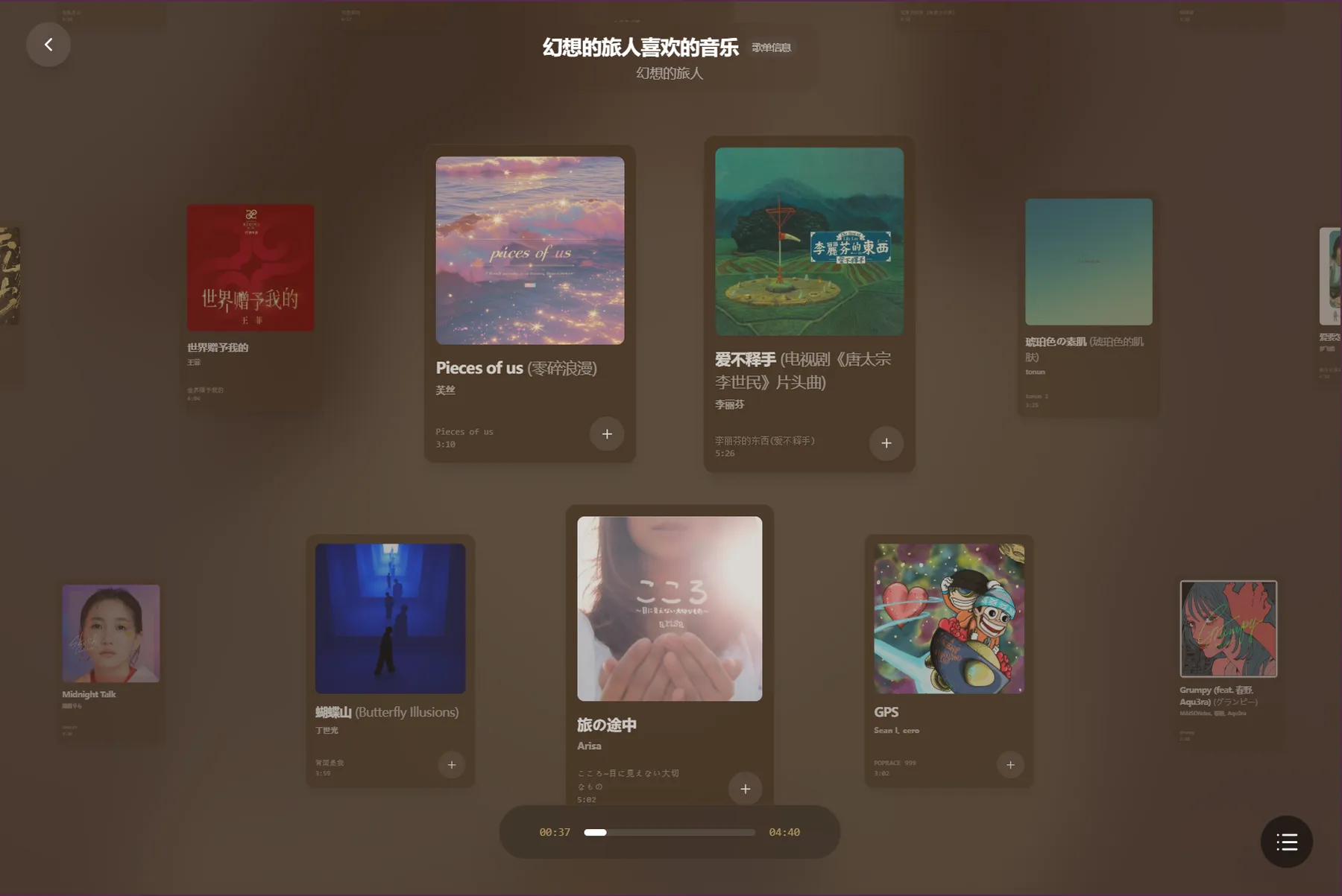 Folia音乐播放器 v2.1.0 安卓下载软件商店 Folia音乐播放器 v2.1.0 安卓下载软件商店
