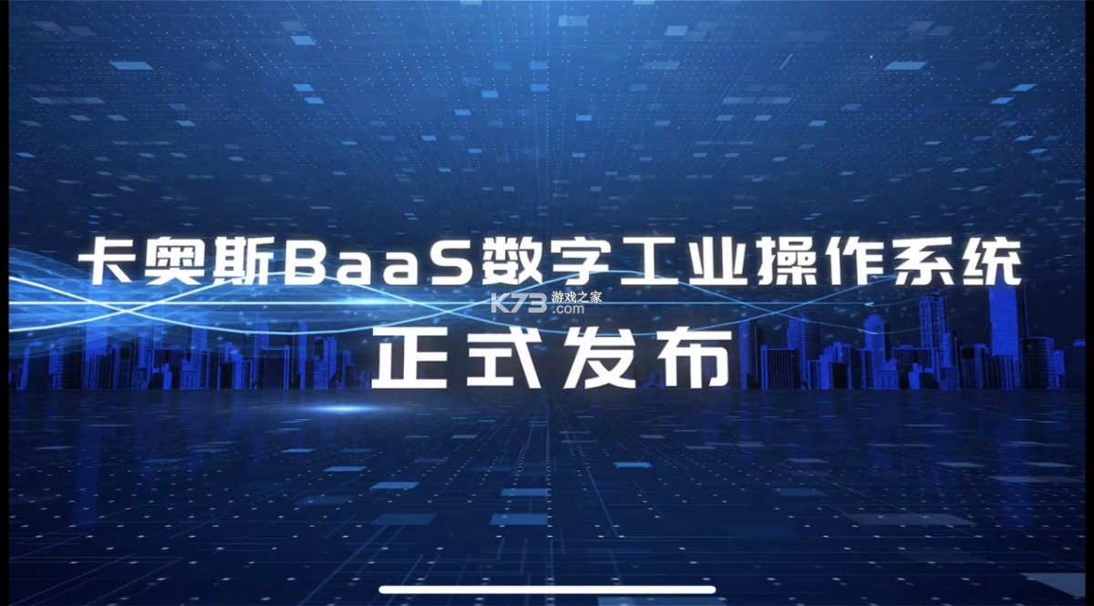 BAAS AIO v1.3.0 app下载免费 截图