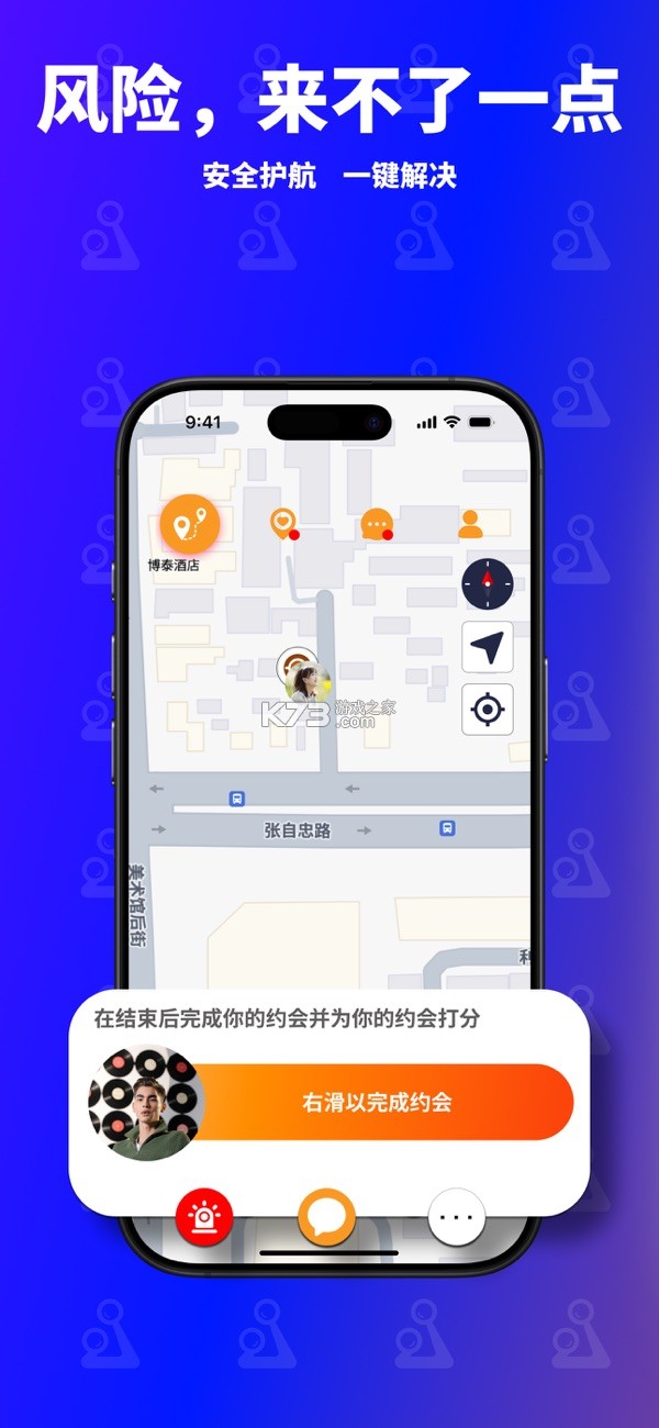 Ameeno v3.0.1 app下载免费 截图