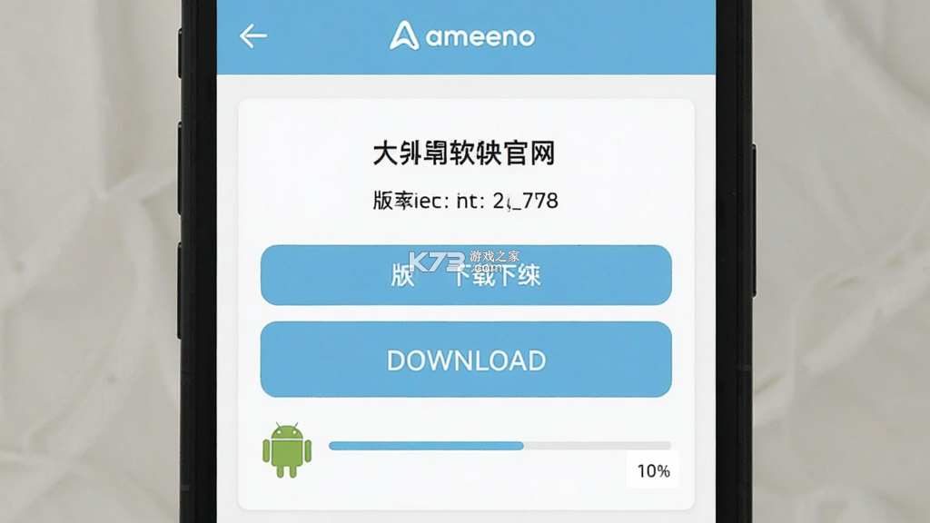 Ameeno v3.0.1 app下载免费 截图