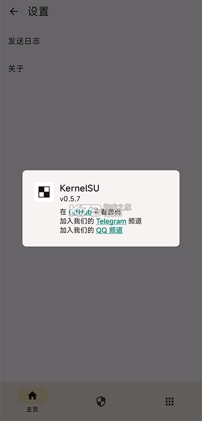 KernelSU一键越狱版 vv3.2.5 app下载免费 截图