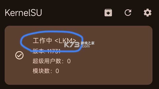 KernelSU一键越狱版 vv3.2.5 app下载免费 截图