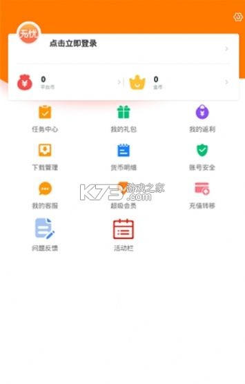 网视无忧 v2.0.26060210 下载安装app 截图