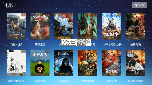 网视无忧 v2.0.26060210 下载安装app 截图
