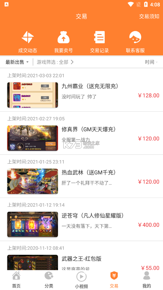 网视无忧 v2.0.26060210 下载安装app 截图