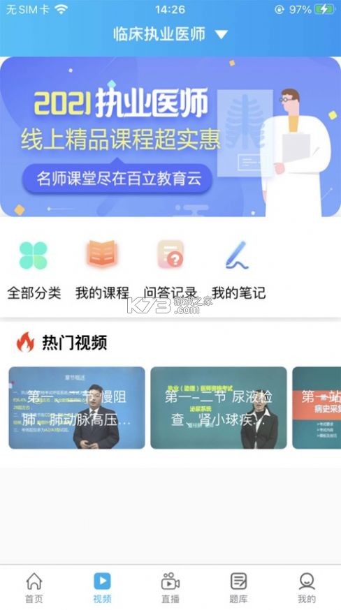 专升本必刷题 v2.11.5 下载安装app 截图