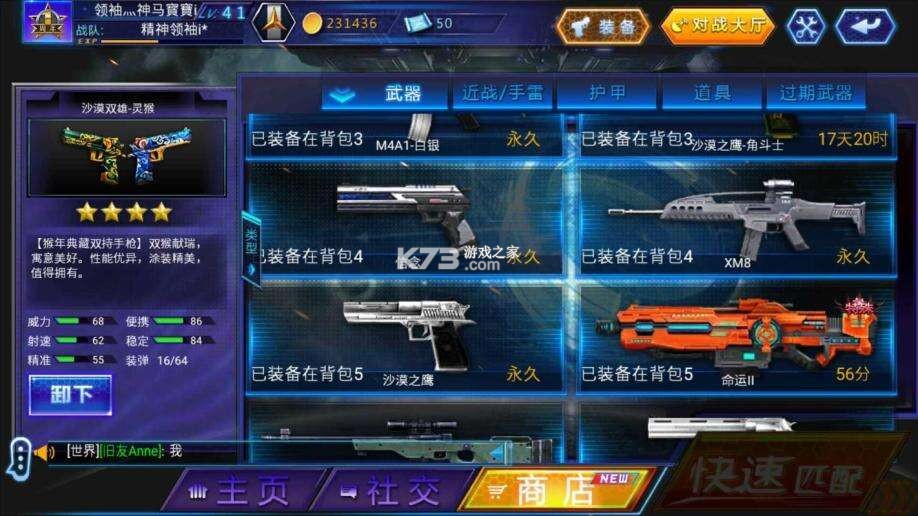 火线精英 v0.9.35.611153 安卓游戏