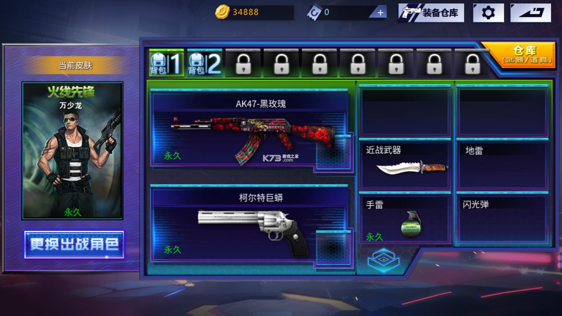 火线精英 v0.9.35.611153 安卓游戏 截图