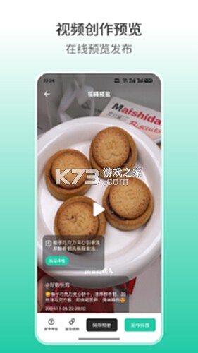好物快剪 v1.5.1 app下载免费 截图
