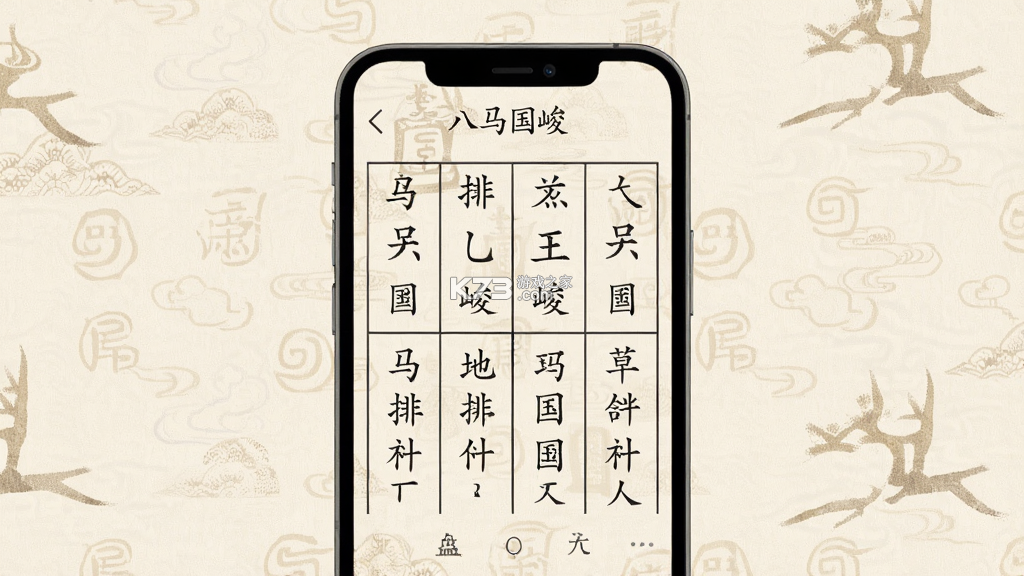 马国峻八字排盘宝 v2026.10.25 app下载免费 截图
