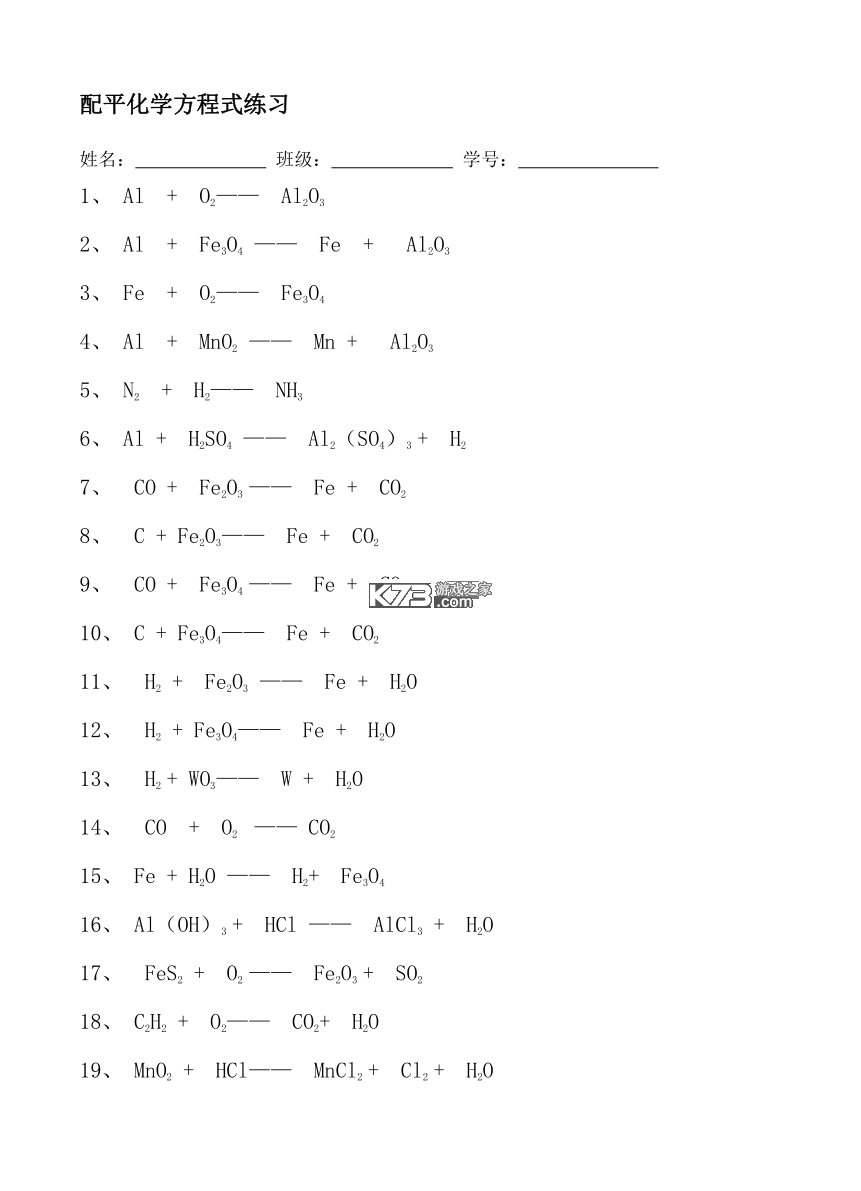 化学方程式 v1.3.6 下载安装app 截图
