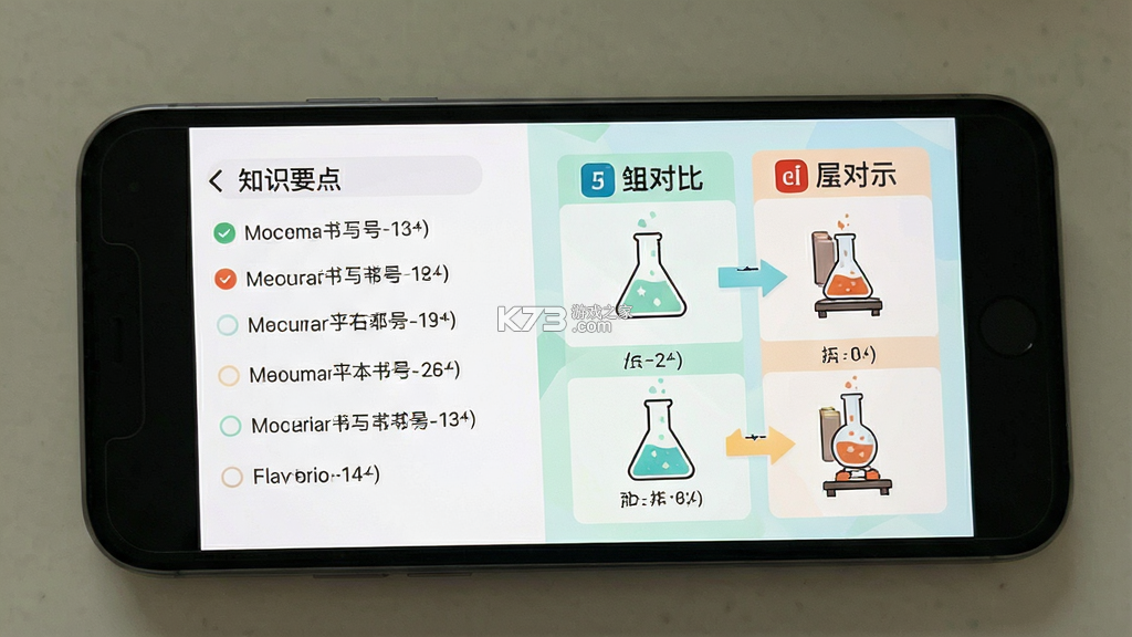化学方程式 v1.3.6 下载安装app 截图
