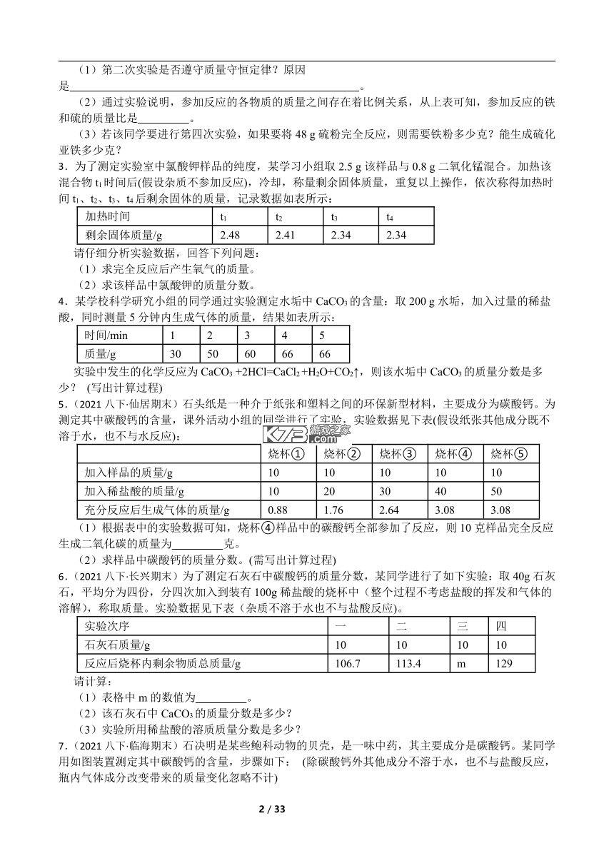 化学方程式 v1.3.6 下载安装app 截图