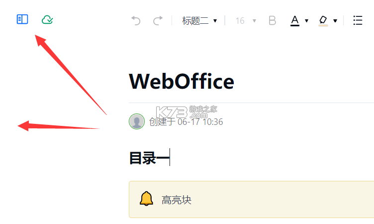 Sidebar Pro(侧边栏专业版) v3.0 安卓游戏 截图