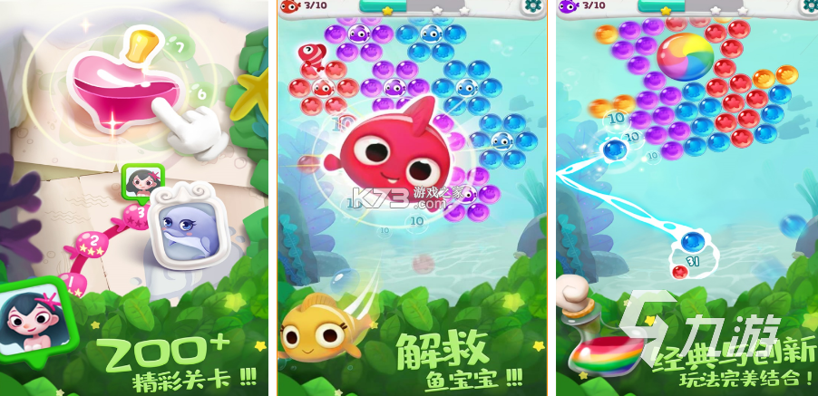 千关泡泡龙 v2026.10.24.qq 游戏 截图