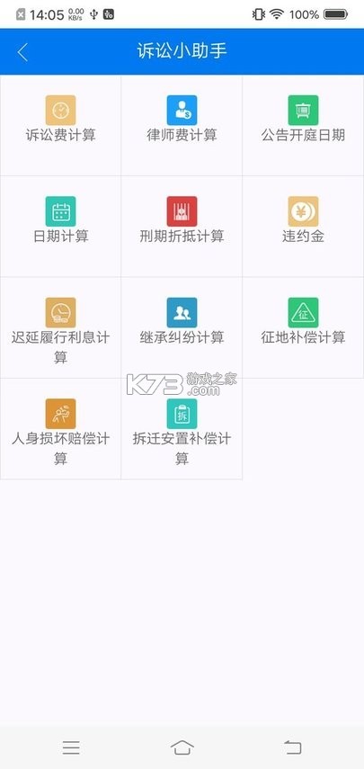 易审 vV3.0.10.1 下载安装app 截图