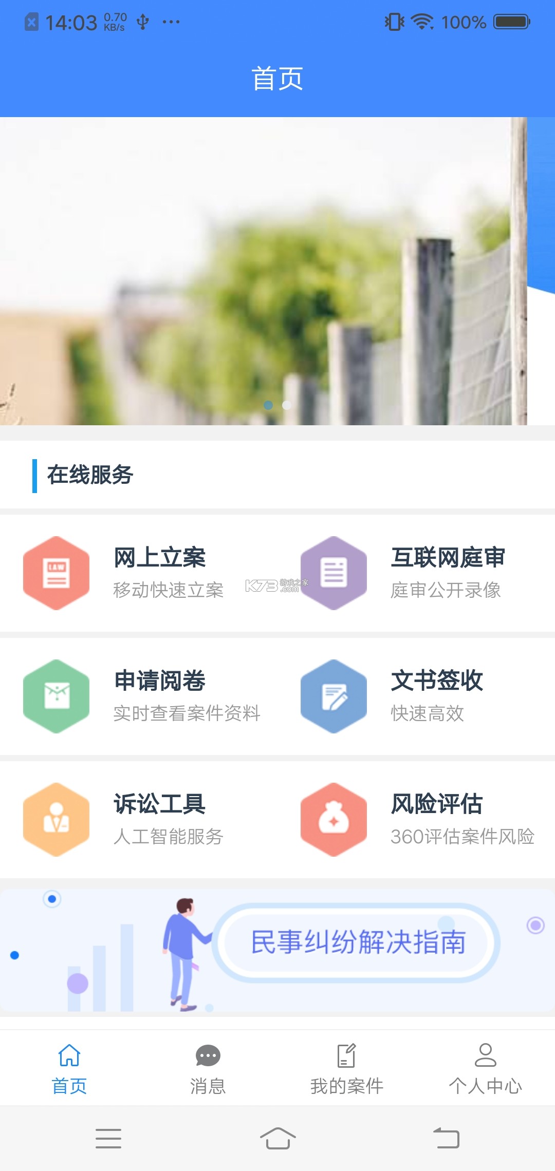 易审 vV3.0.10.1 下载安装app 截图