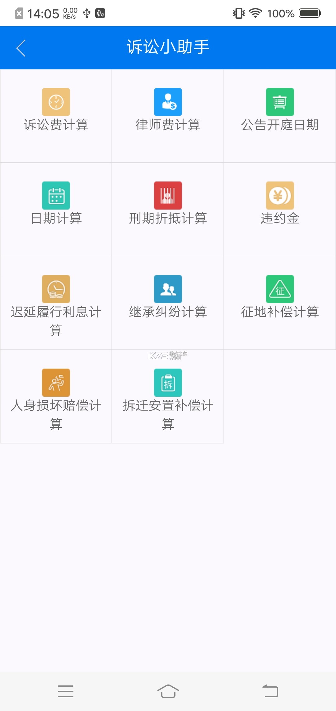 易审 vV3.0.10.1 下载安装app 截图