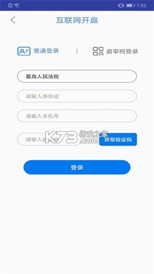 易审 vV3.0.10.1 下载安装app 截图