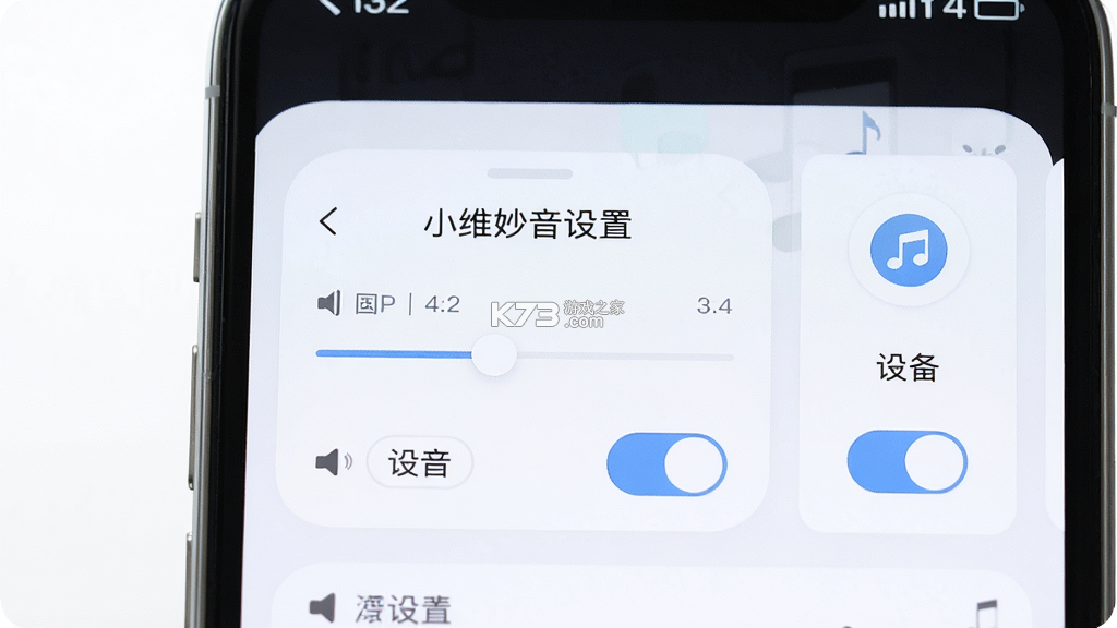 小维妙音 v2.0.0.99 下载安装app 截图