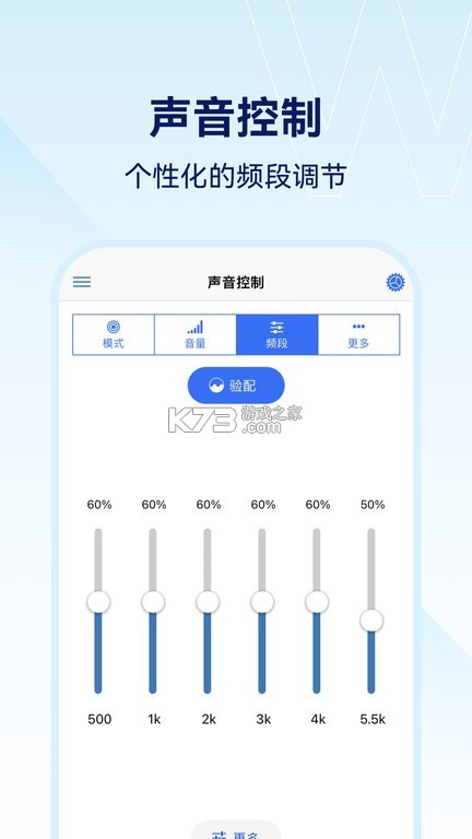 小维妙音 v2.0.0.99 下载安装app 截图