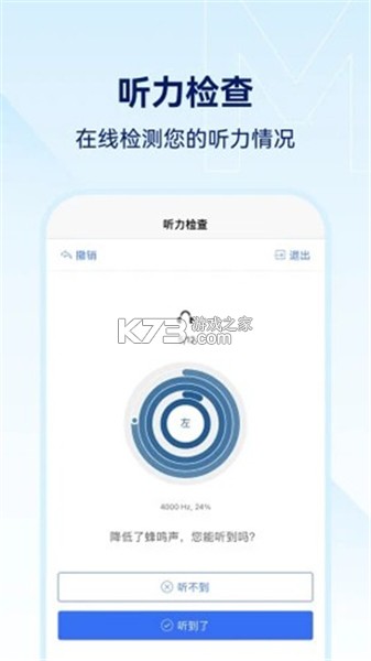 小维妙音 v2.0.0.99 下载安装app 截图