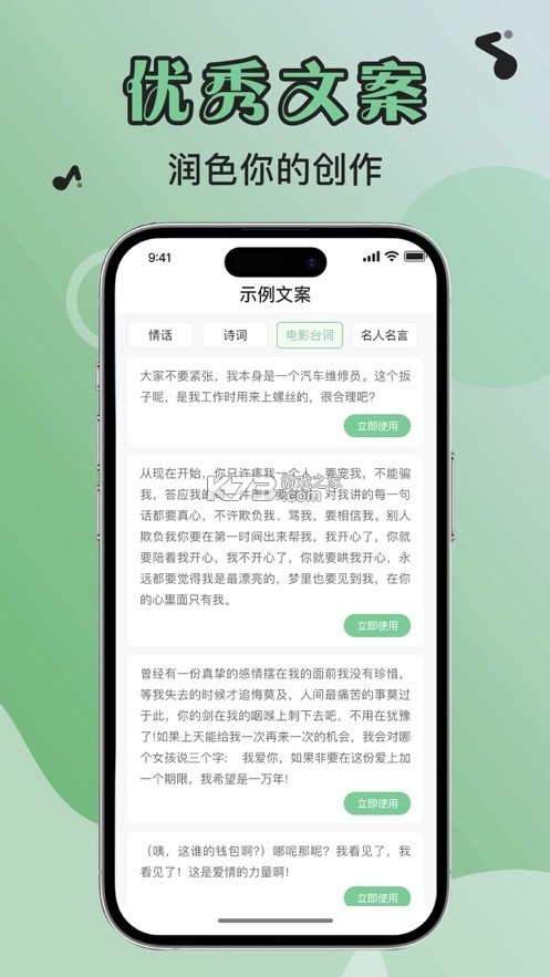 小维妙音 v2.0.0.99 下载安装app 截图