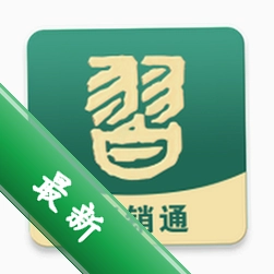 习酒营销通免费下载安装app