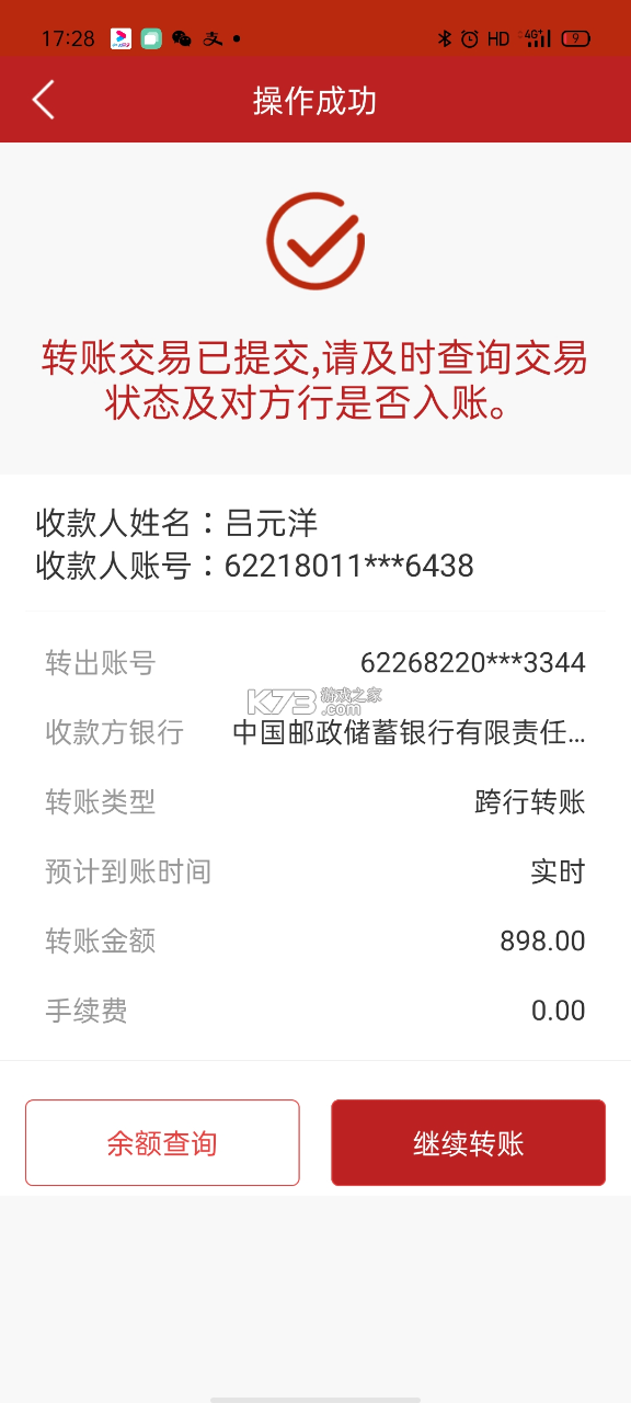 习酒营销通 v3.1.5 免费下载安装app 截图